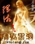 網遊之情殤黑洞
