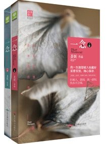 假愛真做