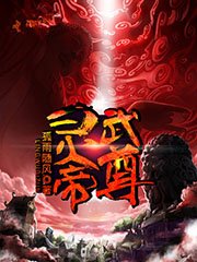 靈武帝尊